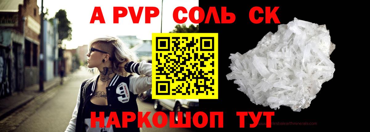 А ПВП крисы CK  Alpha PVP крисы CK  Вход с VPN  A PVP  Знаменск 