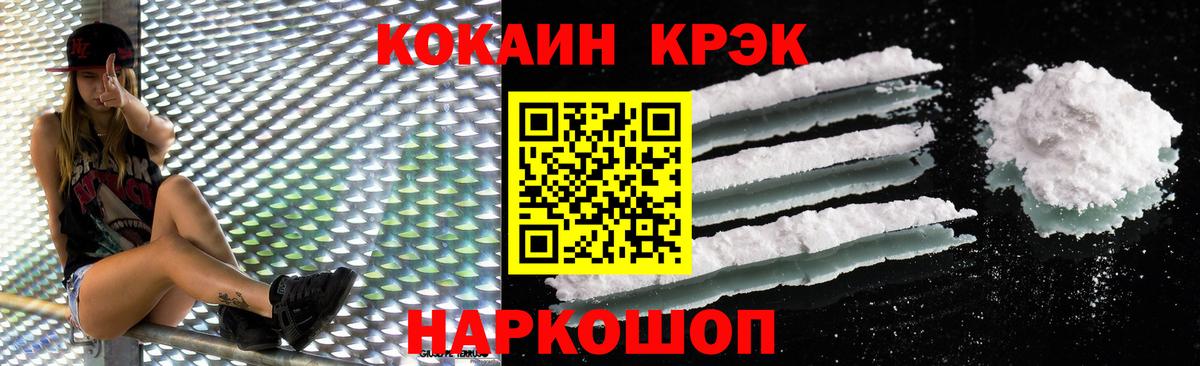 КОКАИН Перу Знаменск