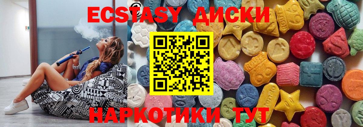 Знаменск  Экстази Philipp Plein  Экстази 280 MDMA  Экстази  Вход с VPN 