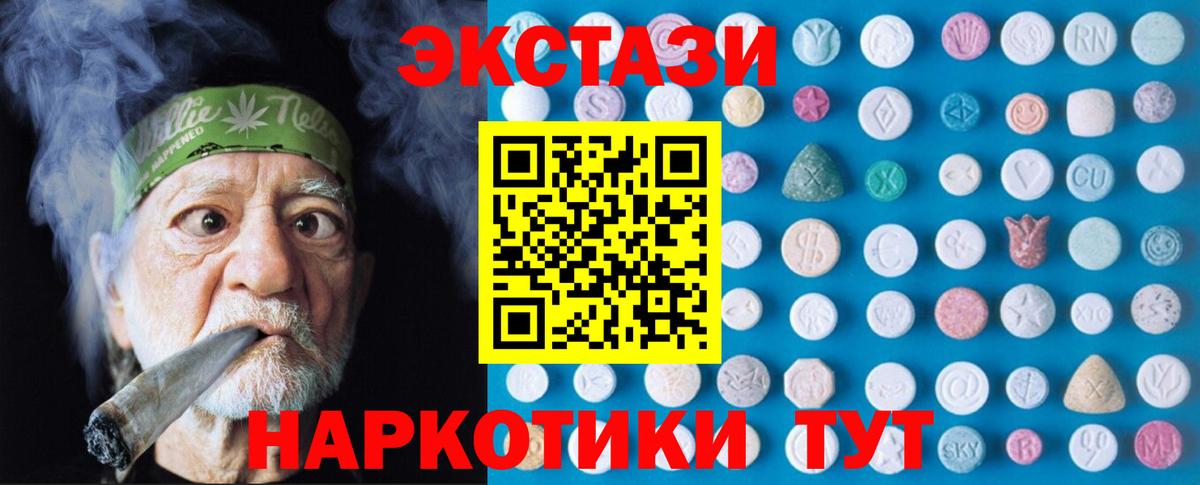 Ecstasy бентли Знаменск