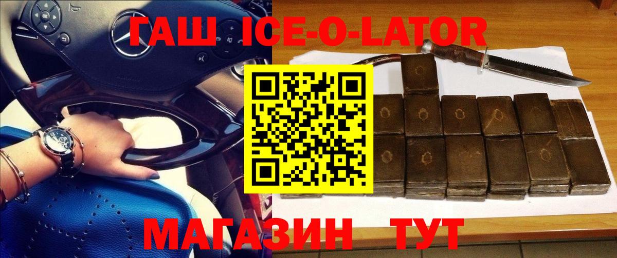 Гашиш hashish Знаменск
