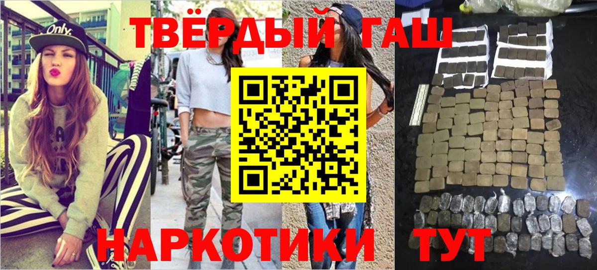 Гашиш ice o lator  ГАШ хэш  Знаменск  купить   Вход с VPN 
