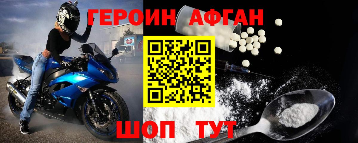 ГЕРОИН хмурый  Вход с VPN  Знаменск 