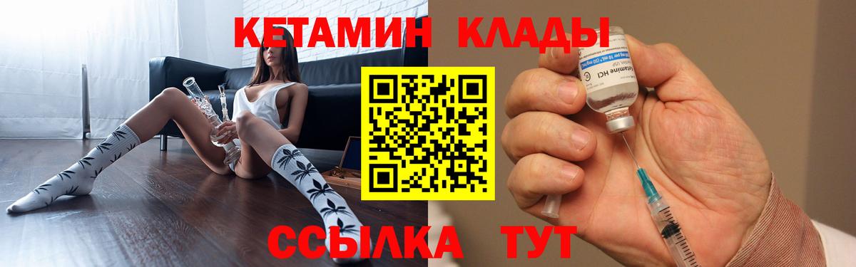 КЕТАМИН VHQ  Вход с VPN  гидра онион  Знаменск 