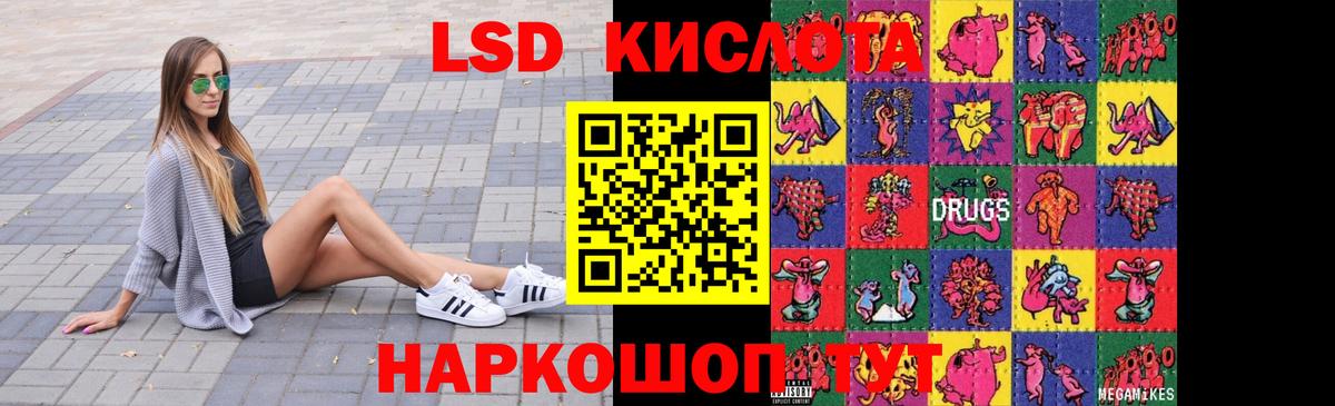 LSD-25 экстази ecstasy Знаменск
