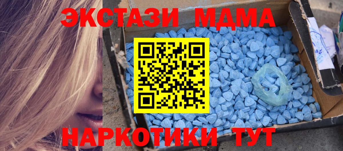 МДМА молли  Вход с VPN  МДМА  Знаменск  MDMA молли 