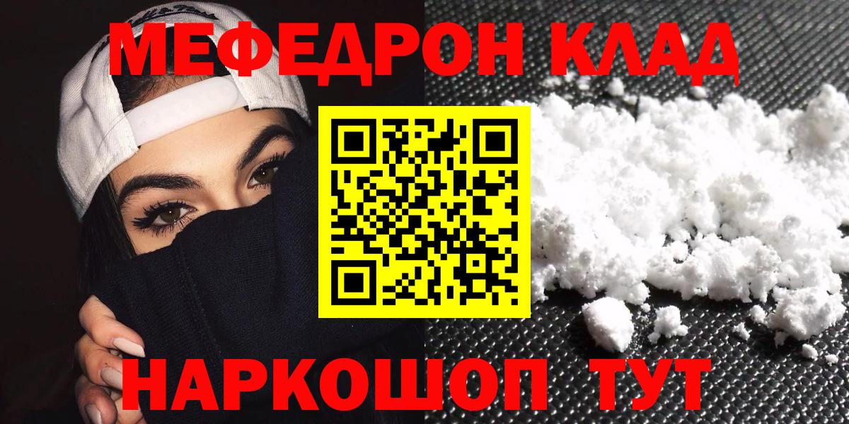 Меф Знаменск
