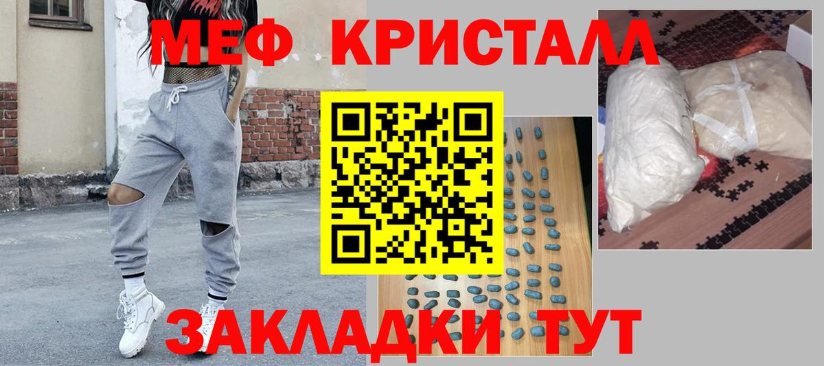 Меф  Меф VHQ  Вход с VPN  Знаменск 