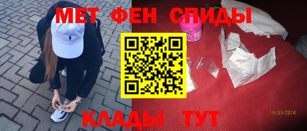 Первитин мет Знаменск