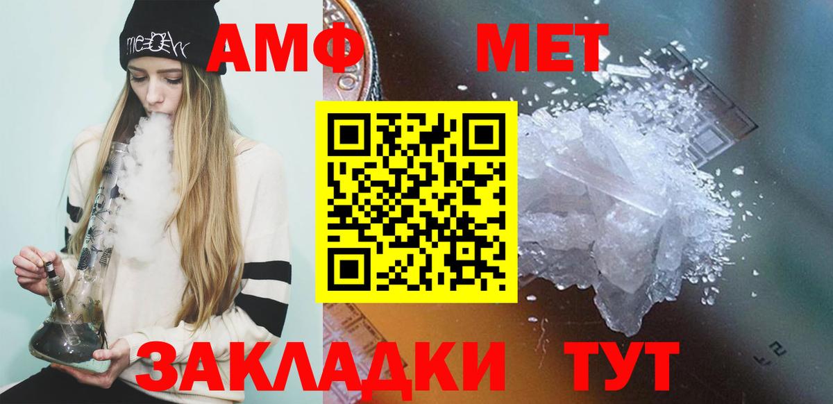 Знаменск  МЕТАМФЕТАМИН винт  Вход с VPN  МЕТАМФЕТАМИН винт 