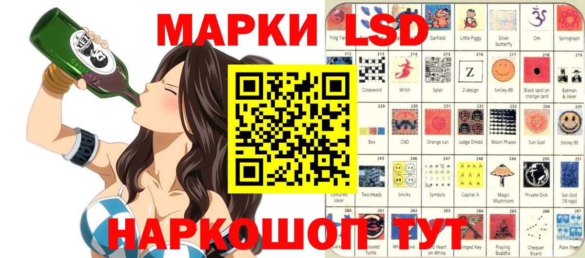 Знаменск  Марки NBOMe 1500мкг  Вход с VPN 