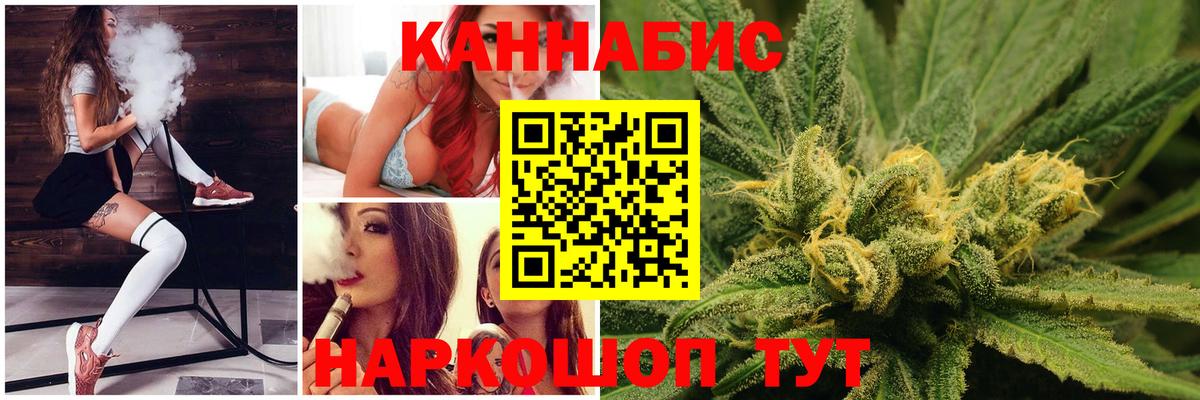 Знаменск  Бошки Шишки AK-47  Каннабис конопля  Бошки марихуана THC 21%  Вход с VPN 