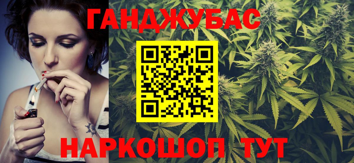 Бошки марихуана LSD WEED Знаменск